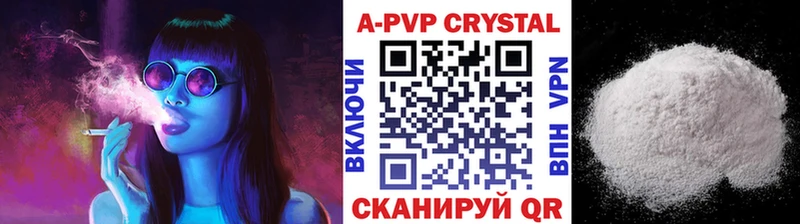 Купить  Новоузенск  Alpha PVP VHQ 