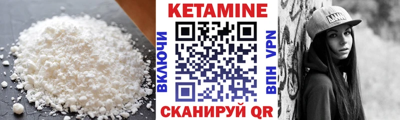 Кетамин VHQ  Купить где  Новоузенск 