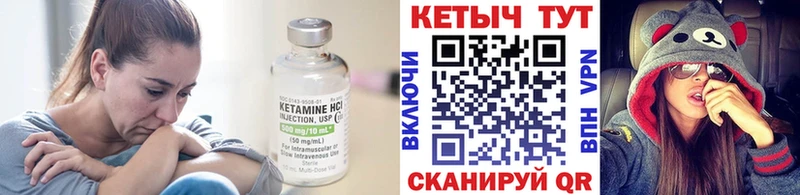 Кетамин VHQ Новоузенск