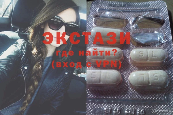экстази Горнозаводск