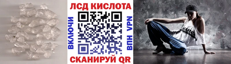 ЛСД экстази кислота  Купить закладки  Новоузенск 