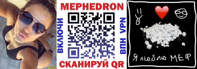 Купить  Новоузенск  МЯУ-МЯУ mephedrone 