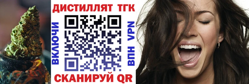 Купить  Новоузенск  ТГК вейп 